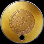 battlefield-1-order-of-the-sniper-guard-dog-tag