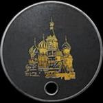 battlefield-1-the-kremlin-dog-tag
