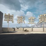 Battlefield 4 Hainan Resort - 13