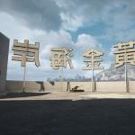 battlefield-4-hainan-resort-13